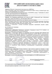 «Мгновенное облегчение» – подарок в дачную аптечку для Клиентов