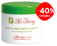 Revitalizing Foot Massage Oil He Sheng Foot Products MeiTan