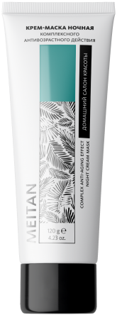 Ночная крем-маска комплексного антивозрастного действия Домашний салон красоты MeiTan