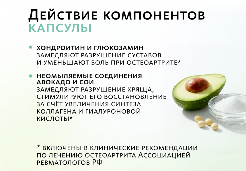 НАБОР 3 шт. Артро-Дуо: комплекс для суставов и костей  MEITANGreen MeiTan