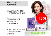 Монодоза-концентрат Solène ПРИРОДНОЕ СРЕДСТВО СОХРАНЕНИЯ МОЛОДОСТИ  MEITANGreen MeiTan