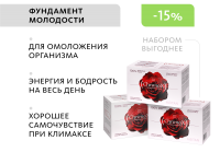 НАБОР 3 шт. ChronoX: фундамент молодости MEITANGreen MeiTan