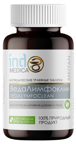 Аюрведические травяные таблетки «ВедаЛимфоклин»: для корректной работы лимфатической системы Indo Medica MeiTan