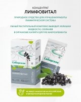 Сухой концентрат напитка «Лимфовитал» «Крепкое сибирское» MeiTan