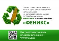 Комплекс для печени Liver-Duo (монодозы + капсулы) MEITANGreen MeiTan