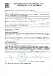 Вкусовой кедровый чай «Сила тайги»