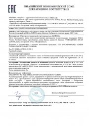 Вкусовой кедровый чай «Сила тайги»