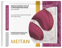 Irish Moss Collagen Eyelid Radiance Patches and Peel Off Mask with Charcoal & Rose Hydrolate Homemade Beauty Salon Series MeiTan