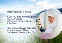 Сибирский концентрат №3 «Нейроживитель» «Крепкое сибирское» MeiTan