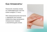 «Айраш» специальный крем для кожи  Indo Medica MeiTan