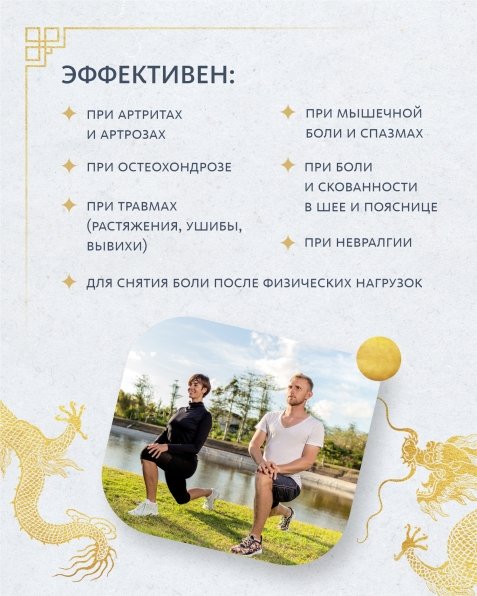 Био-спрей для тела «Чжитун» Doctor Van Tao Traditional Chinese Medicine MeiTan