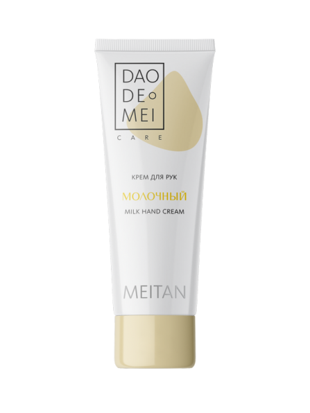 Молочный крем для рук Dao De Mei. Care MeiTan