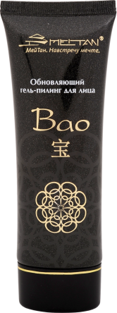 Обновляющий гель-пилинг для лица Серия Bao  MeiTan