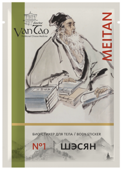 Био-стикер с мускусом «Шэсян» №1 ОБЕЗБОЛИВАЮЩИЙ