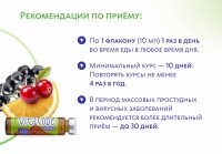 Био-концентрат VitaCode Immuno MEITANGreen MeiTan