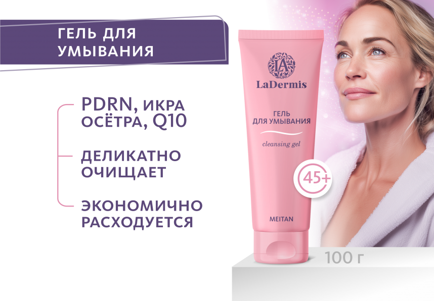 Гель для умывания LaDermis LaDermis MeiTan