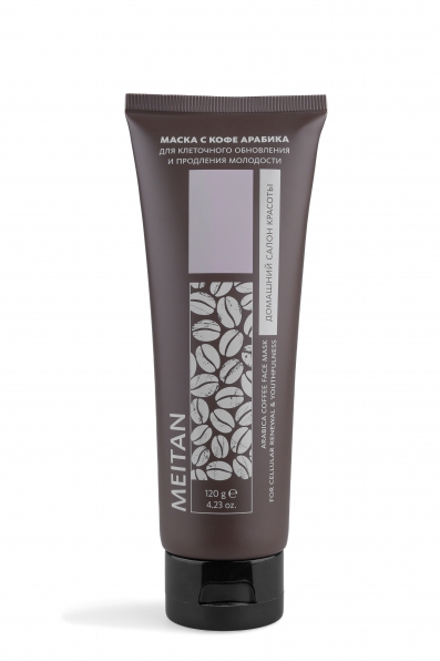 Маска с кофе арабика для клеточного обновления и продления молодости Домашний салон красоты MeiTan