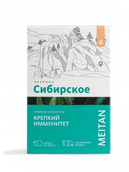 «КРЕПКИЙ ИММУНИТЕТ» алтайские фитокапсулы, 60 шт. «Крепкое сибирское» MeiTan