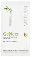 Таблетки молодости GeNext, секретное оружие в борьбе с возрастом, 30 шт.  Doctor Van Tao. Innovation Medicine MeiTan