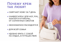 Смягчающий крем для стоп со змеиным жиром  Sivel'er MeiTan