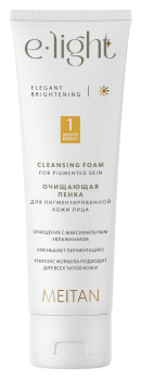 Очищающая пенка для пигментированной кожи лица