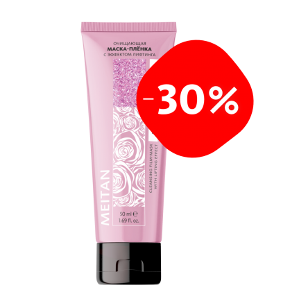Очищающая маска-плёнка с эффектом лифтинга Домашний салон красоты MeiTan
