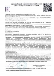 Аква-крем для век с роликовым массажёром