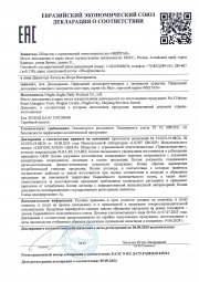 Природный дезодорант-минерал с экстрактом алоэ вера