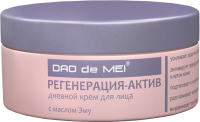 Day Facial Cream «REGENERATION-ACTIVE» Dao de Mei Series with Emu Oil  MeiTan