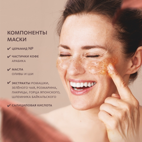 Маска с кофе арабика для клеточного обновления и продления молодости Домашний салон красоты MeiTan