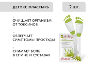 Детоксикационный пластырь He Sheng MeiTan