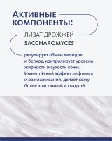Обновляющая ночная маска с лизатами Saccharomyces и комплексом BIORITM Эксклюзивные разработки от МейТан MeiTan