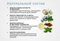 Аюрведическое травяное масло «НесоВеда»: для свободного дыхания Indo Medica MeiTan
