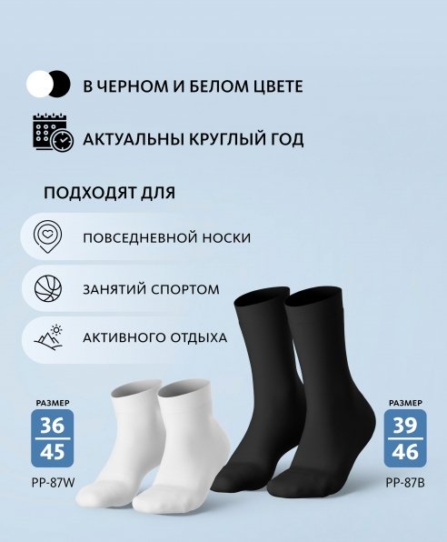 Носки антибактериальные с серебряной нитью (белые короткие) Аксессуары MeiTan MeiTan