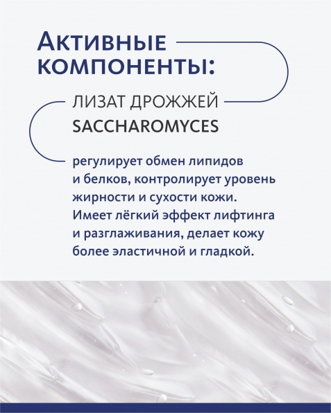 Обновляющая ночная маска с лизатами Saccharomyces и комплексом BIORITM Эксклюзивные разработки от МейТан MeiTan