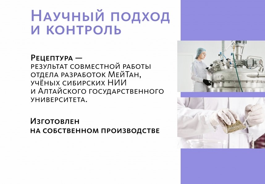 Сухой концентрат напитка «Лимфовитал» «Крепкое сибирское» MeiTan