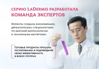 Гель для умывания LaDermis LaDermis MeiTan