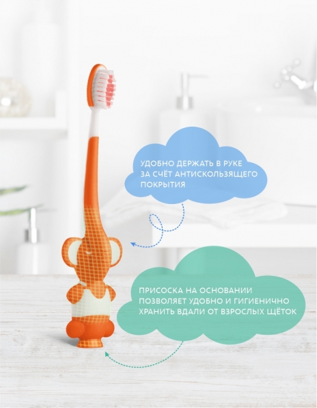 Детская зубная щётка с песочными часиками (оранжевая) Живая эмаль MeiTan