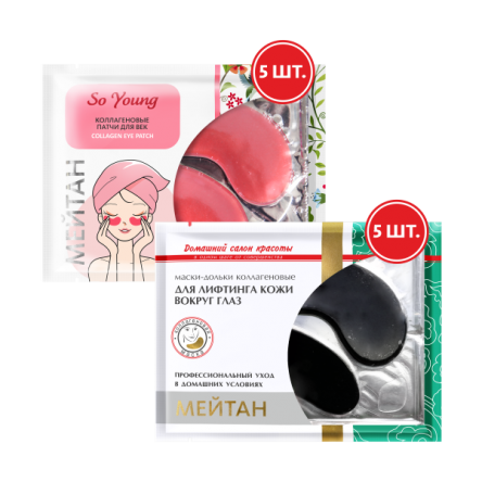 Набор патчей «Для нее и для него»  So Young MeiTan