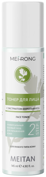 Тонер для лица с экстрактом миротамнуса Серия «MeiRong» MeiTan