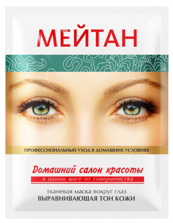 Тканевая маска выравнивающая тон кожи вокруг глаз Домашний салон красоты MeiTan