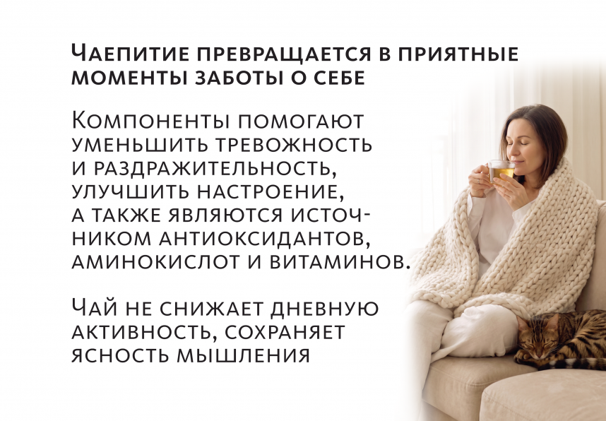 Вкусовой травяной чай «Уруми рекомендует» «Крепкое сибирское» MeiTan