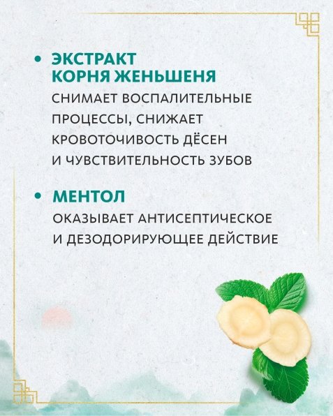 Зубная био-паста от чувствительности зубов и кровоточивости десен Doctor Van Tao Traditional Chinese Medicine MeiTan