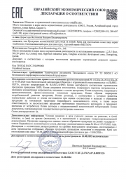 Омолаживающий крем для шеи и рук