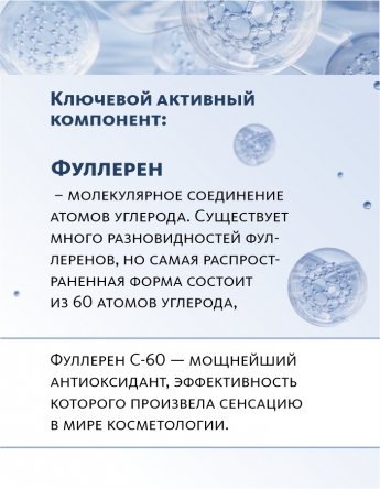 Гель-мист для лица с фуллереном С-60 и растительным экстра-комплексом Эксклюзивные разработки от МейТан MeiTan