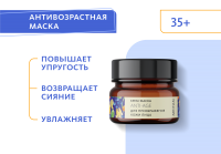 Антивозрастная крем-маска Домашний салон красоты MeiTan