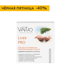  Liver PRO для восстановления и детоксикации печени, жидкий концентрат напитка