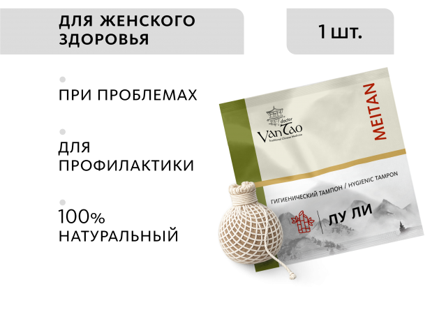 Фитотампон «Лу Ли» Doctor Van Tao Traditional Chinese Medicine MeiTan