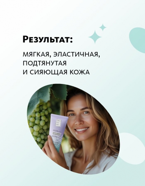 Пилинг-скраб для кожи лица и тела «Интенсивное обновление» Dao De Mei. Care MeiTan