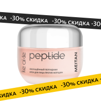 Обогащённый пептидами крем для лица против морщин KE AI DE PEPTIDE Ke Ai De Peptide MeiTan